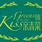 亲青菜食尚餐厅(安乡店)