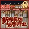 胡庆一重庆火锅(泰山路店)