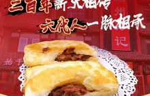 瀛州孙记驴肉火烧餐厅图片
