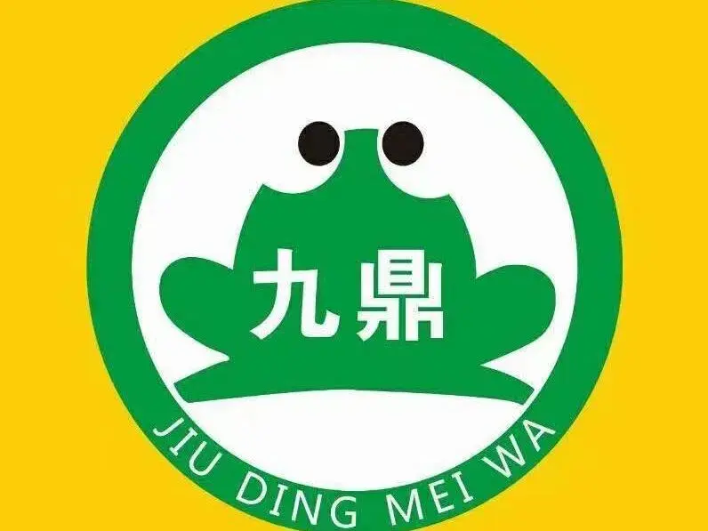 九鼎美蛙鱼头火锅(大英店)餐厅图片