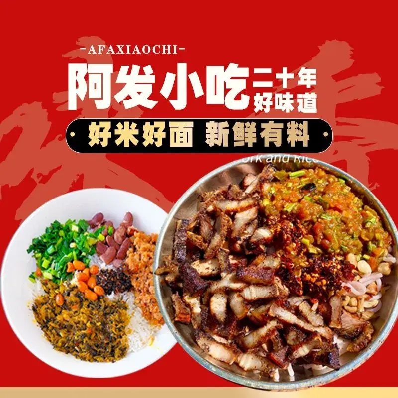 阿发小吃(二店)
