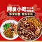 阿发小吃(二店)