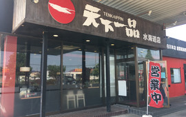 Tenkaippin Mitsukaido