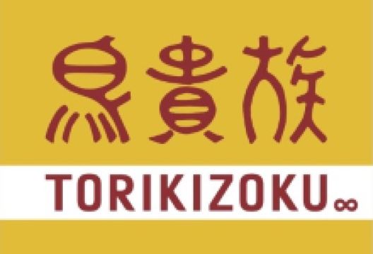 Torikizokutsunashima美食图片