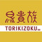 Yakitoriya Torikizoku Sanda Woody Town