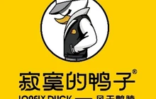 寂寞的鸭子(前广场店)餐厅图片