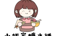 小妍家糖水铺(团风店)餐厅图片