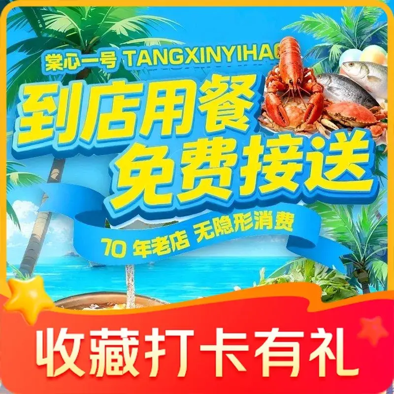 棠心一号椰子鸡糟粕醋(凯悦 1  店)美食图片