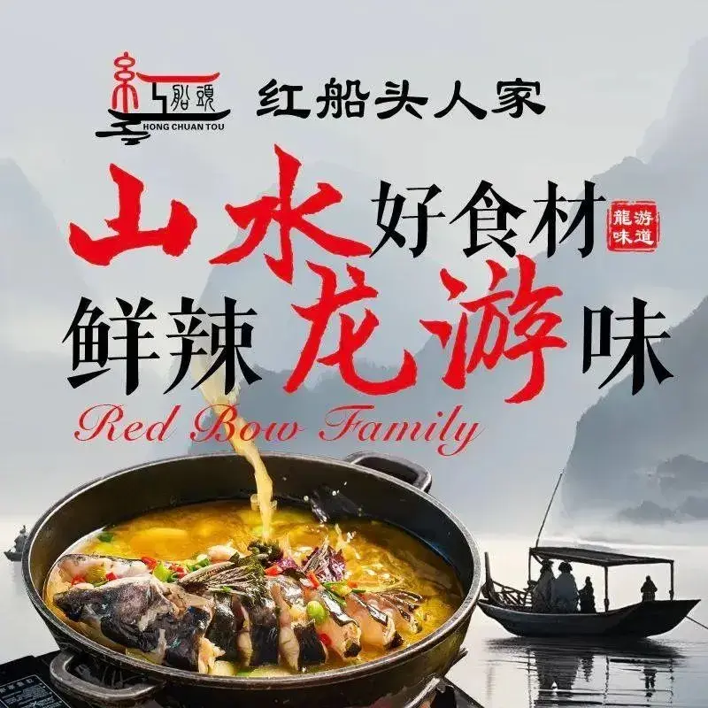 红船头人家·30年龙游菜·清水鱼