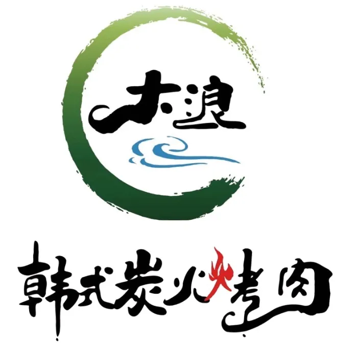 大浪炭火鲜牛肉酒场(纺织路店)