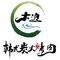 大浪炭火鲜牛肉酒场(纺织路店)