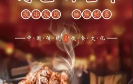 丰宁中国马镇梦马酒店·中餐厅