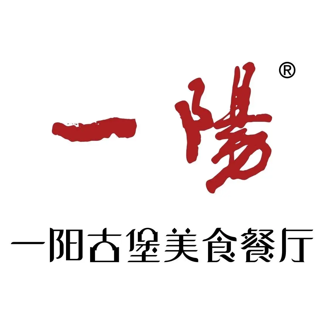 一阳咖啡(哈密店)美食图片