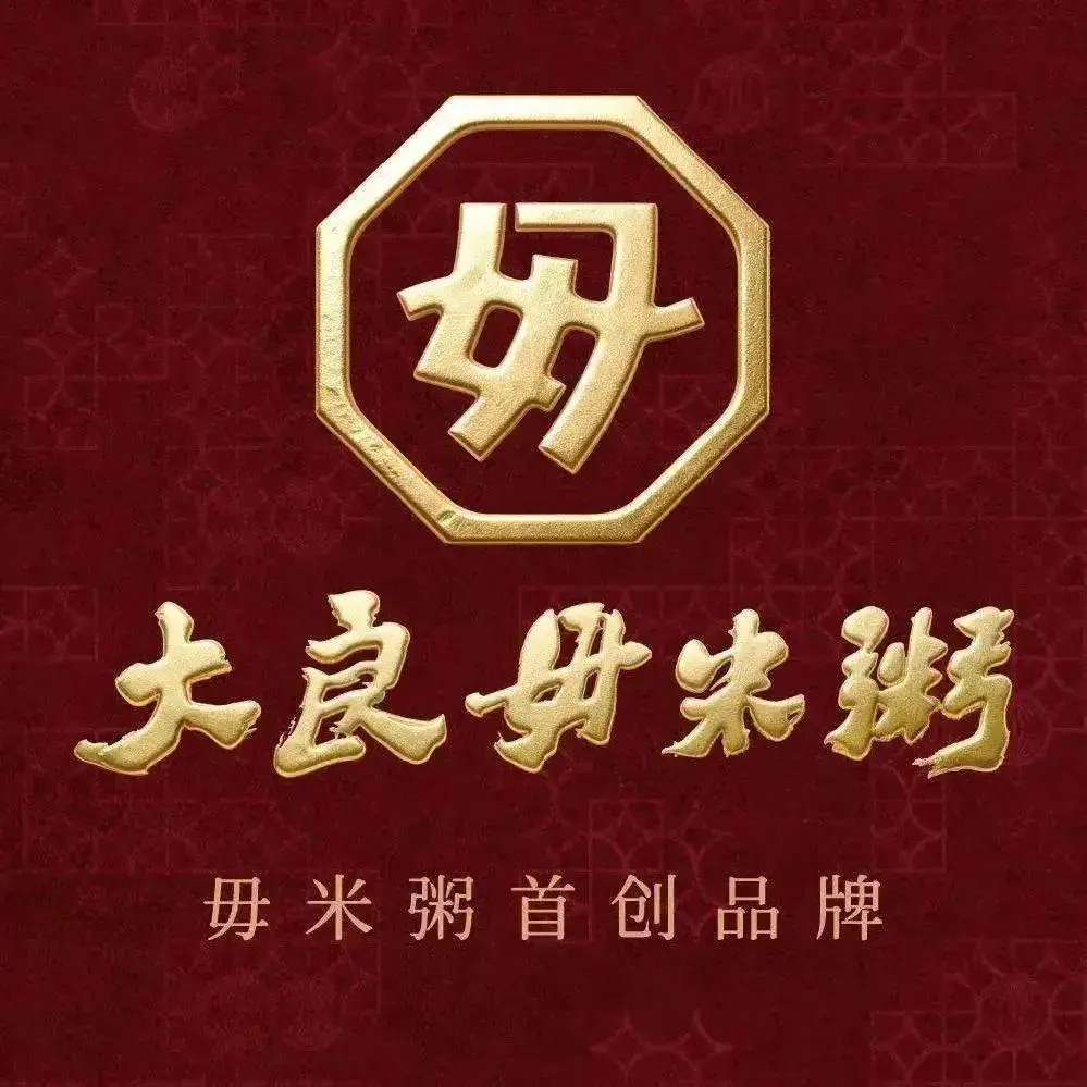 大良毋米粥·粥水火锅·顺德菜·粤式早茶(华侨城店)