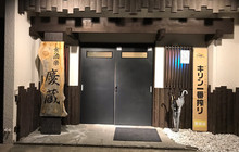 Keizo餐厅图片