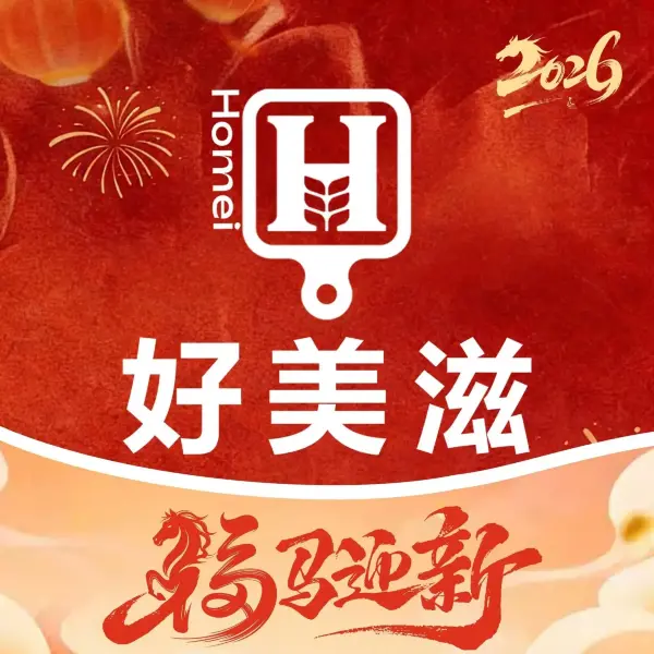 好美滋(大星发大卖场店)美食图片