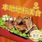 锅王府羊蝎子(永宁店)