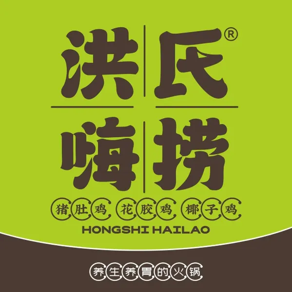 HAI LAO ZHU DU JI LI FENG GUO JI DIAN