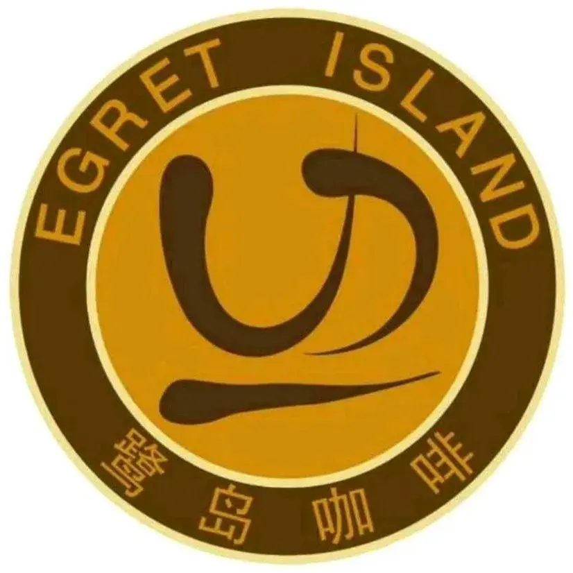 鹭岛咖啡(盛世国际3期店)美食图片
