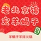 老北京锦宏羊蝎子火锅