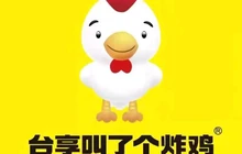 叫了个炸鸡(大余店)餐厅图片