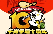 牛男手造比萨(南丰店)餐厅图片