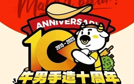 牛男手造比萨(南丰店)