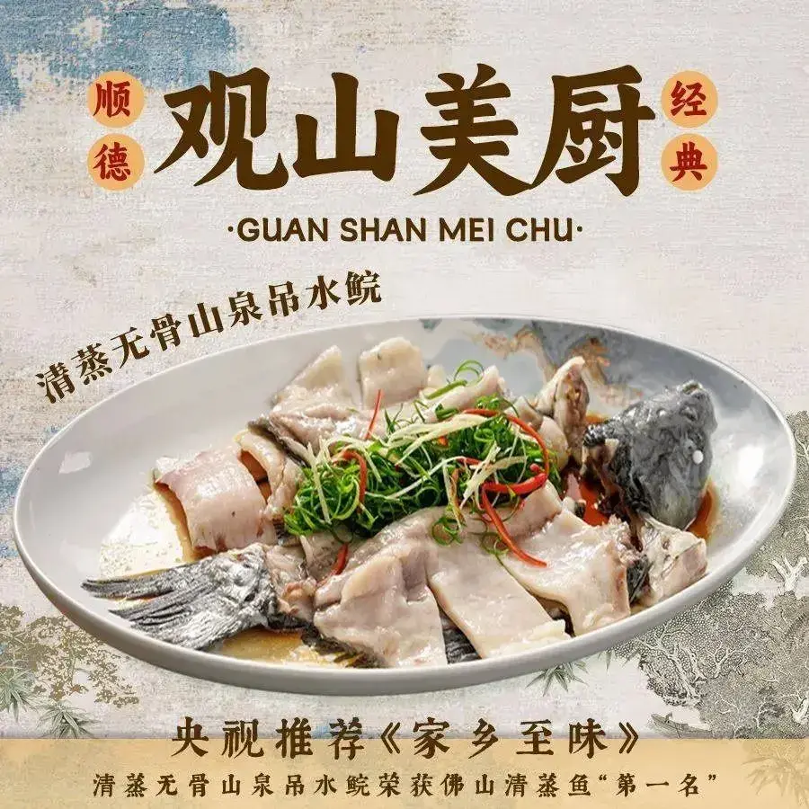 观山美厨·精致粤菜(西樵店)