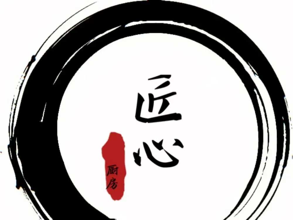 匠心厨房饺子馆