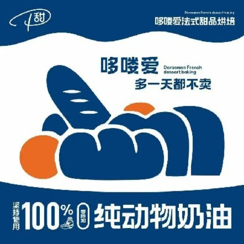 哆喽爱轻奢法式面包·甜品·生日蛋糕(五塔寺店)