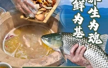 正宗抚仙湖石锅鱼野生菌餐厅图片
