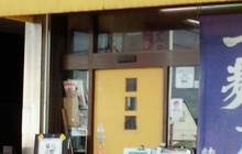 純情屋餐厅图片