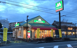 Mos Burger