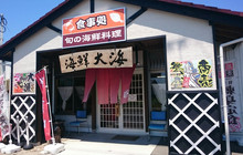 Seafood Taikai餐厅图片