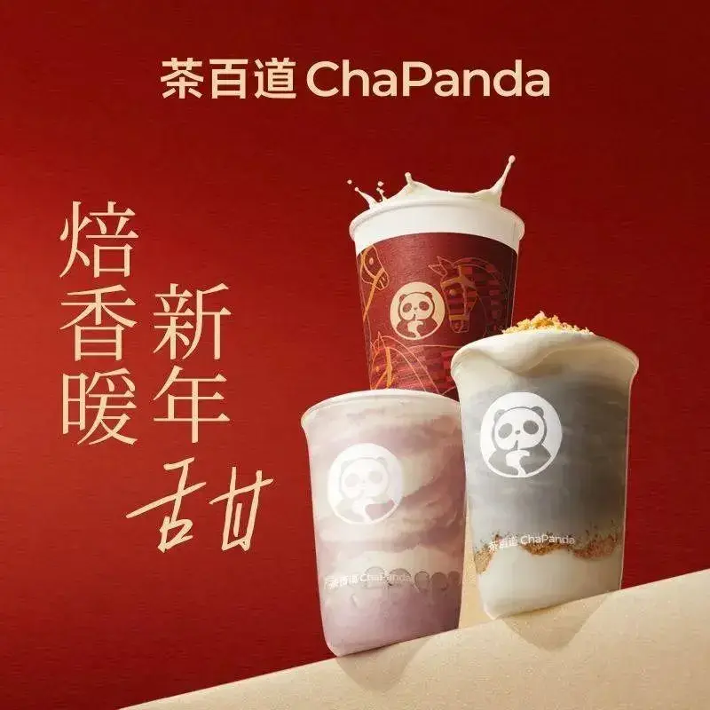 茶百道(西华学府街店)