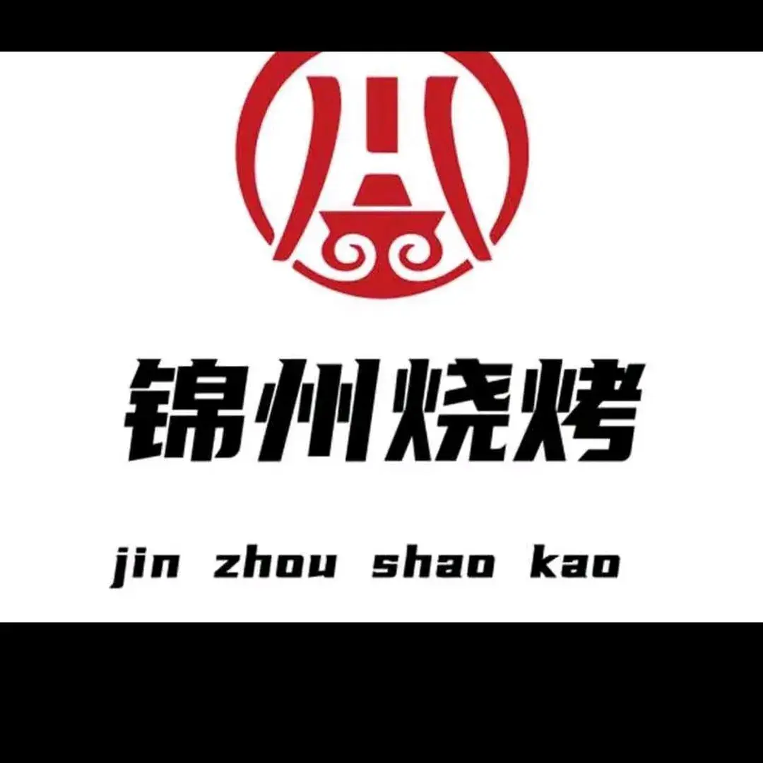 风味锦州烧烤(商业大街店)