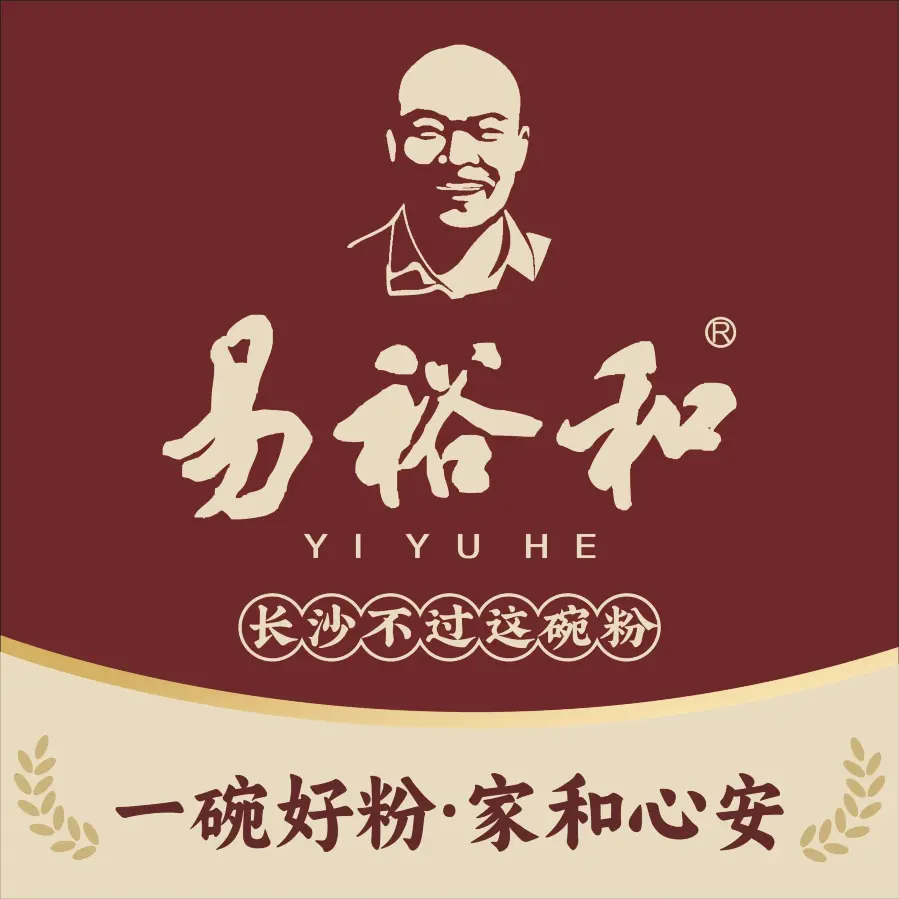 易裕和·长沙米粉(友谊路店)