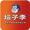 坛子李烤肉(金太阳饺子宴店)