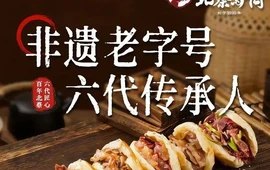 北蔡驴肉(大城总店)