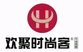 欢聚时尚客牛排(中兴路店)