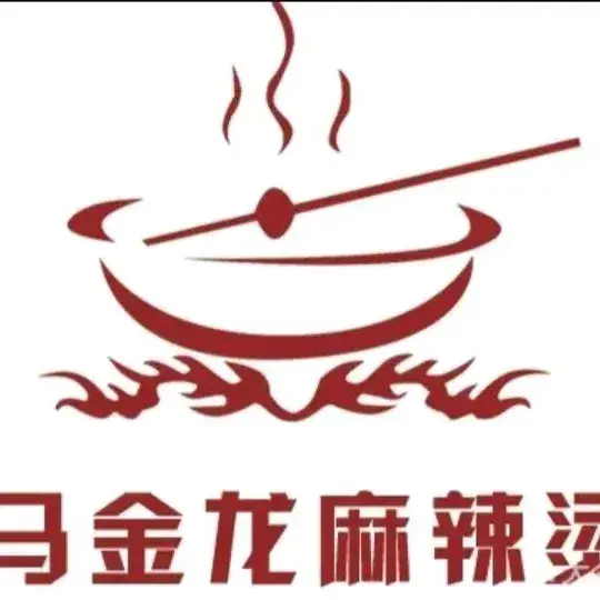 马金龙麻辣烫(新疆沙湾分店)餐厅图片