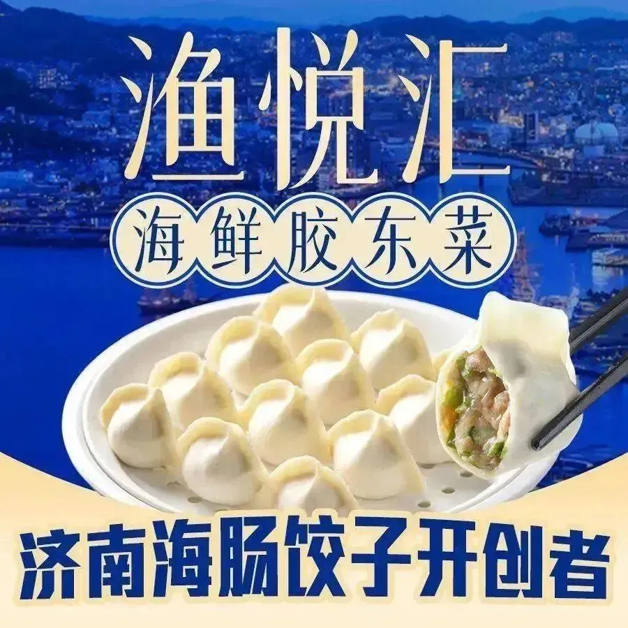 渔悦汇·海鲜胶东菜(省博万象城店)