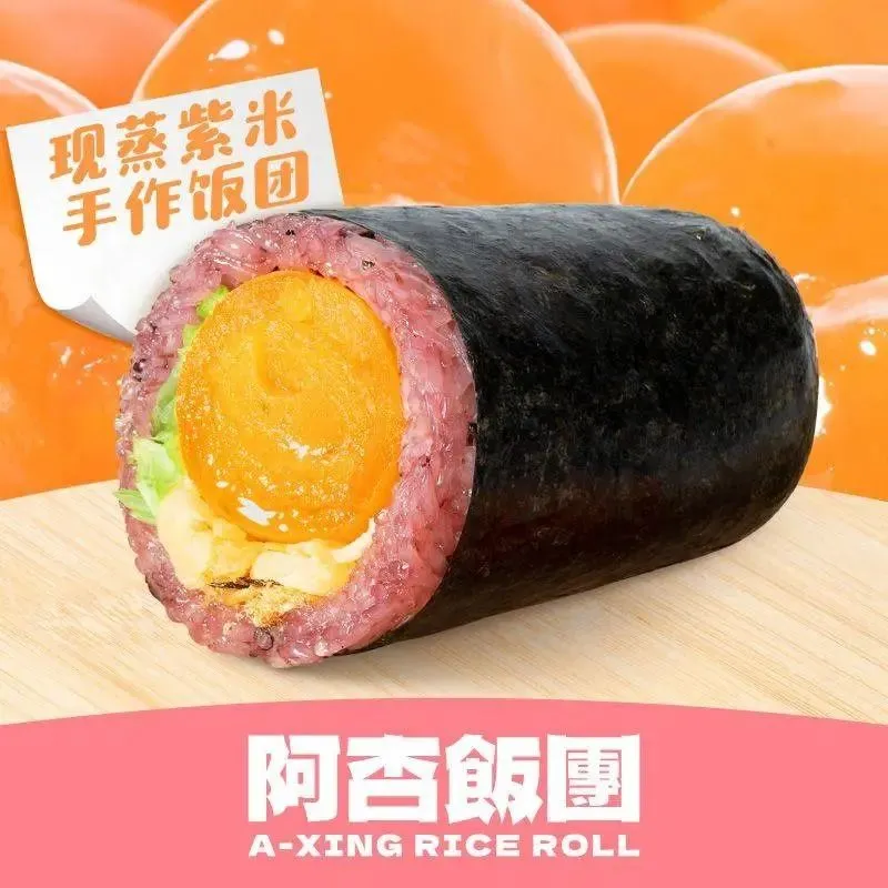 阿杏饭团(灵山店)