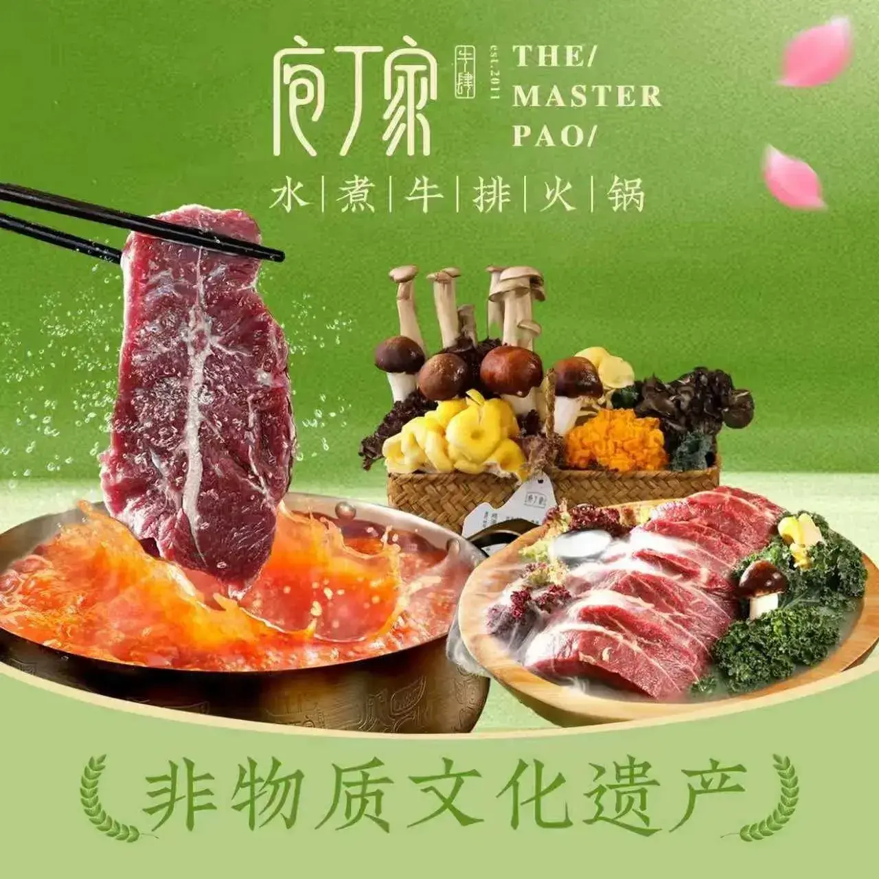 庖丁家牛肆·鲜牛肉火锅(一奥天地店)