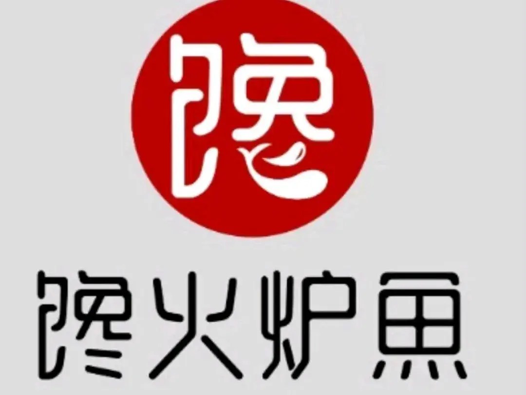 馋火炉鱼(挚地大道店)