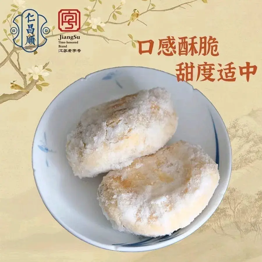 仁昌顺(震泽店)