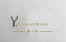 壹+牛排(江滨豪园店)餐厅图片