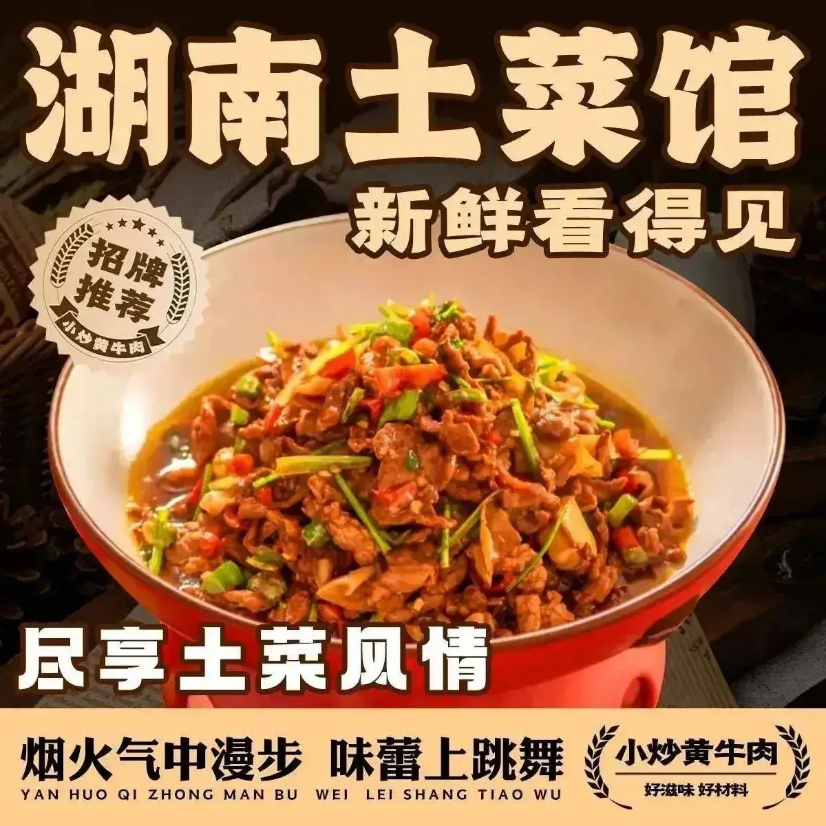 湖南土菜馆(铁山港店)美食图片