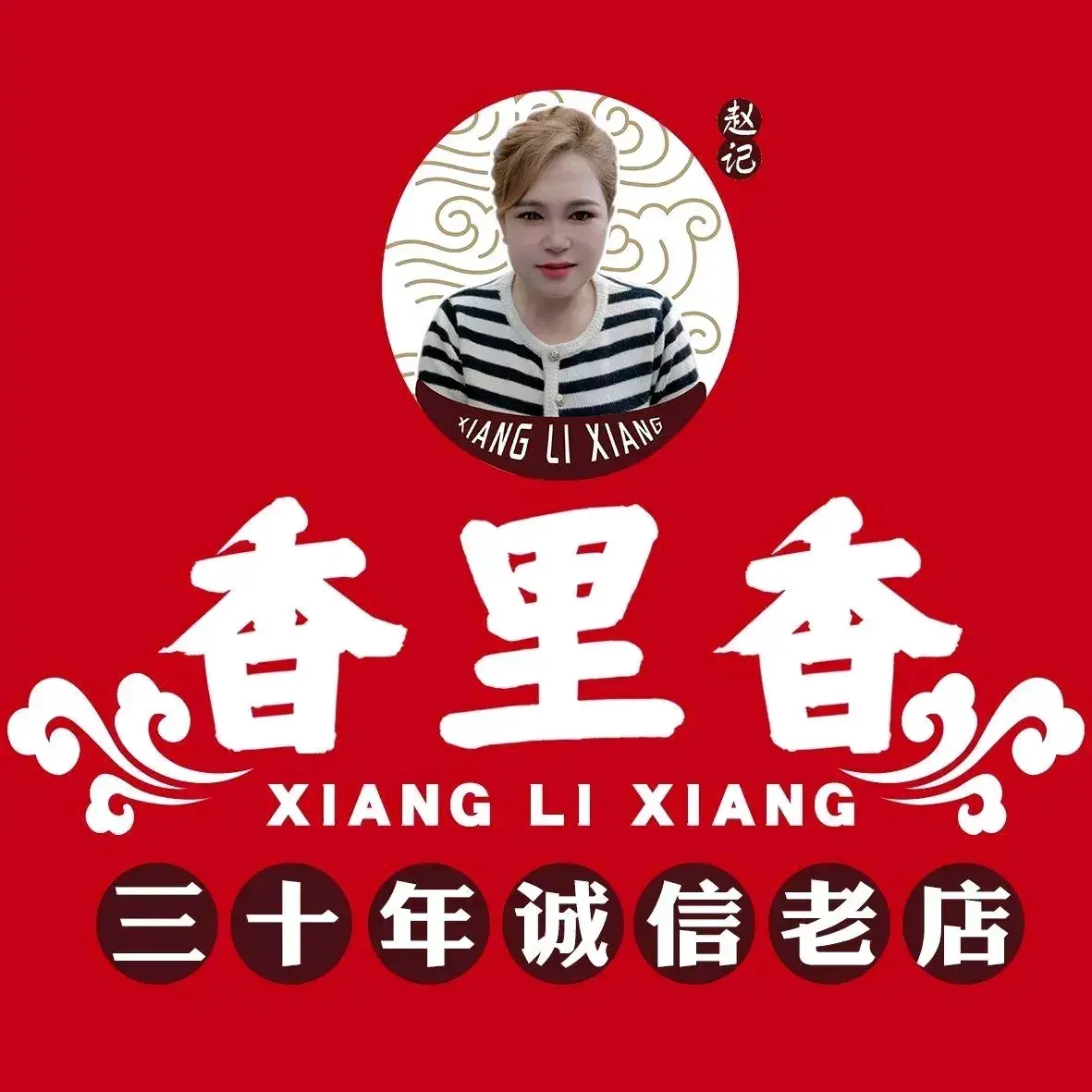 Xianglixiang Fast Food