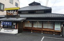 Sunahatakaramachi餐厅图片